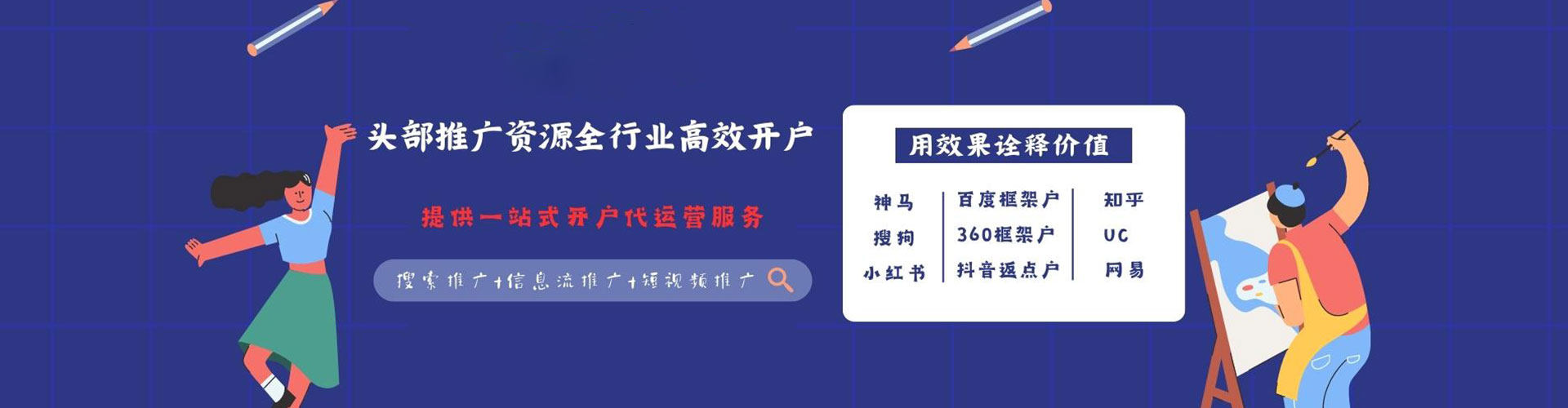 油尖旺百度推广开户